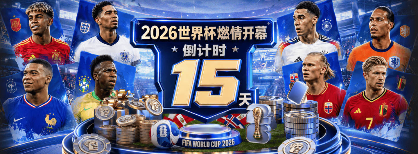 马卡：特狮租借到阿贾克斯有所拖延，巴萨预计下周完成交易